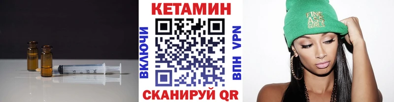 КЕТАМИН VHQ  omg зеркало  Петухово 